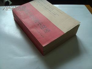 点击查看原图 中国现代各流派小说选【第一、二册】86年一版一印,15,000册,合售!