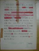 中国文学大辞典/用稿《触詟说赵太后》编写/黄诗青