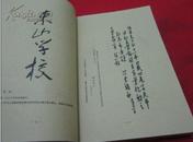 红色经典《毛主席手书选集》内有毛像4幅 毛林合影1幅 ;林彪题众多