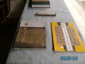 陈学中书法