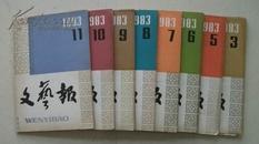 文艺报1978年-1983年存14册  每册3元 