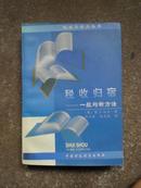 税收与经济丛书：税收归宿：一般均衡方法（G号）