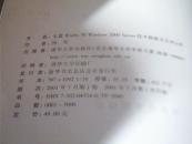 无盘Win9x和windows2000Server技术精解及实例分析