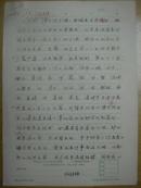 中国文学大辞典/用稿《金文雅》编写陈磊