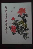 首都市花诗书画集 （全是名家画作）