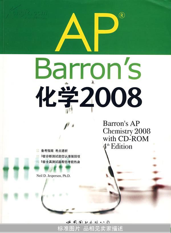 AP Barron's化学