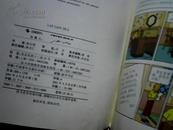 丁丁历险记----蓝莲花 【大16开铜版彩印平装本 2001年1版1印】