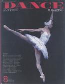 DANCE MAGAZINE 日本舞蹈资讯杂志 1991.8