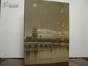 涿州市老年书画集锦（铜版彩印）印3000册