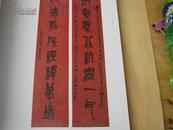 补图4：《二十世纪中国四大家水墨画精品》（吴昌硕齐白石黄宾虹潘天寿）（有的藏品首次露面）