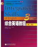 综合英语教程3教师用书 第二版 含盘