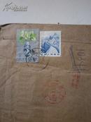 T101邮票带封
