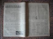 245.云南日报，1965年10月29日，规格8开4版，9品。抢收、科学、反美等。