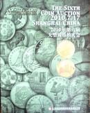 东方国际2010年第六届大型钱币拍卖会