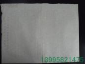 **大(小)字报~~《俺们炼铁老工人说话了“不许一小撮人造李凤恩的谣言”》【5-21-32】