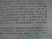 **大(小)字报~~《俺们炼铁老工人说话了“不许一小撮人造李凤恩的谣言”》【5-21-32】