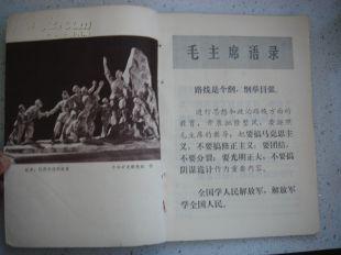 16-32、云南文艺创刊号，1973年，84页，16开，9品。