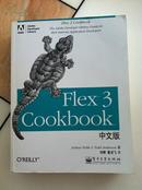 flex 3 cookbook中文版（电子工业出版社）