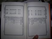1305中国佛寺志丛刊--第102册；《黄檗山寺志》（32开影印本，精装本）（私人藏书9品）