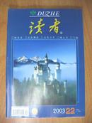 读者 2003年 第22期 十一月B （总315期）