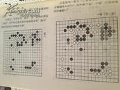 超级棋手的精髓（一套四册全） 怒涛，奔放，斗魂，执着