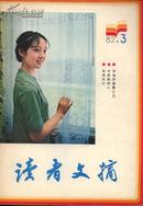 读者文摘 1982-03