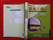桥梁工程CAD