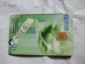 中国电信IC卡1997年