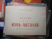 建筑安装工程统一劳动定额