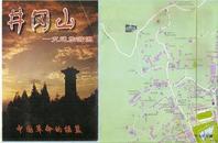 2001•井冈山交通旅游图•第02版第01次印刷
