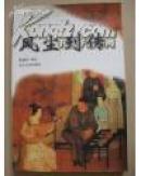 風(fēng)塵列傳