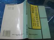 建设有中国特色社会主义理论问题（仅印5000册）.