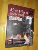 After Effects CS5完全学习手册(附DVD光盘1张)