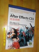 After Effects CS5完全剖析( 彩色版 有光盘）