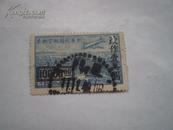中华民国航空邮票(改作一万元）C9
