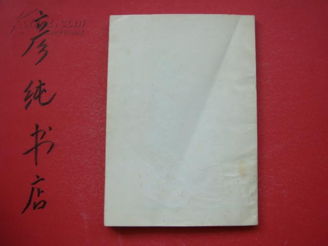 齐齐哈尔市第三中学校校志（1952-1992）地方志校志类！邮费有优惠见公告！