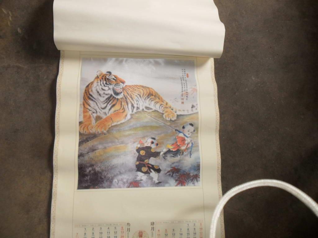 挂历：2010年嬉虎图【艾派国历名家国画系列--何源清，范涛作品精选】7张绢心