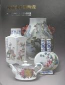 北京万隆2013春季艺术品拍卖会 现当代艺术陶瓷