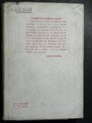 中国现代文学史资料丛书［乙种］中国新文学大系, 建筑理论集 ,影印