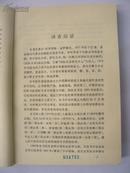 外交史（1919-1984）：上下册 /大学参考用书 [法]让-巴蒂斯特·迪罗塞尔著 上海译文出版社