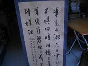 西庐书法一张：杨万里诗句（46X94)CM