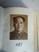 毛泽东选集---一卷本