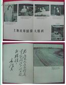 中南土地改革的伟大胜利（1954年1版1印，图片集，红色布面豪华硬精装）