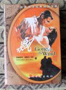 （世界文学经典名著文库） 飘 Gone with the Wind  精装英文版(赠英文版） 带光盘