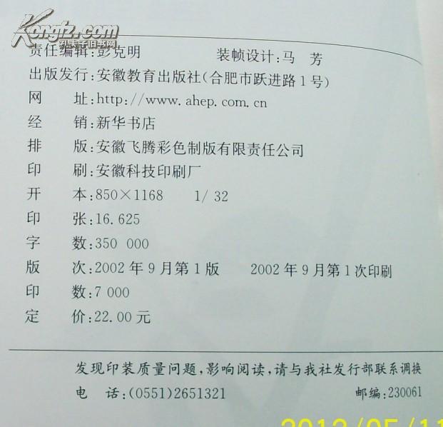 老年常见疾病的家庭康复与护理  (老年医疗保健系列教材)(厚书）