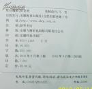 老年常见疾病的家庭康复与护理  (老年医疗保健系列教材)(厚书）