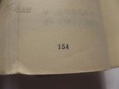 1975年湖北省水路货物运价规则（试行）【2-5-6】