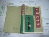 吉川幸次郎 名著《中国文学史》，一版一印，作者签名本