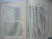 22495   民国67年1978年影印初版 繁体竖版《中国文学家大辞典》精装厚册