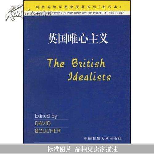 英国唯心主义（影印本）